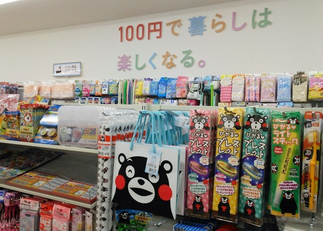 100円ショップ「キャンドゥ」