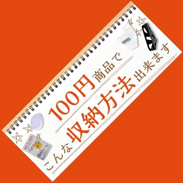 Ｃａｎ★Ｄｏ（キャンドゥ）　アドバンスねやがわ店