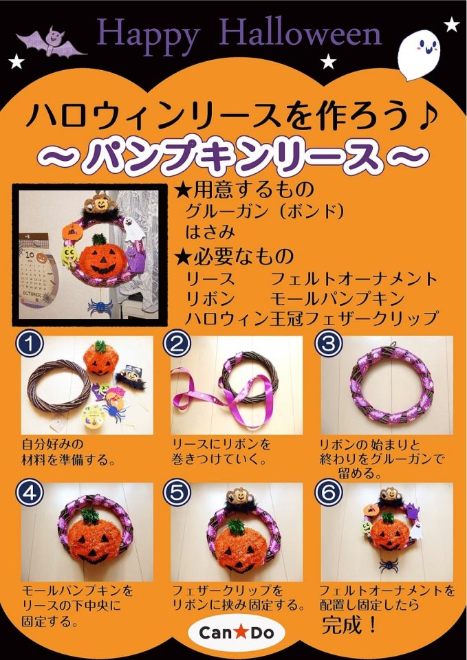 Ｃａｎ★Ｄｏ（キャンドゥ）　アドバンスねやがわ店