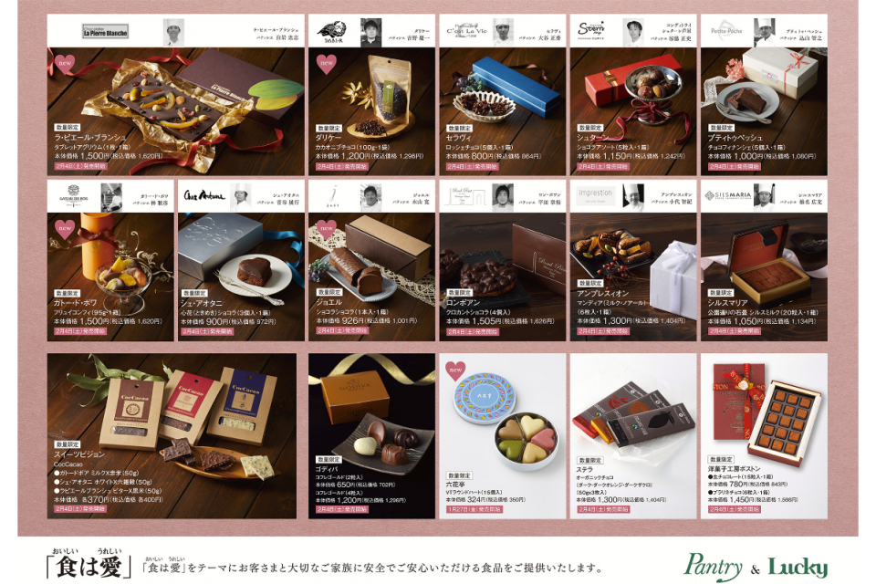 St.Valentine's Day 2017 バレンタインデー