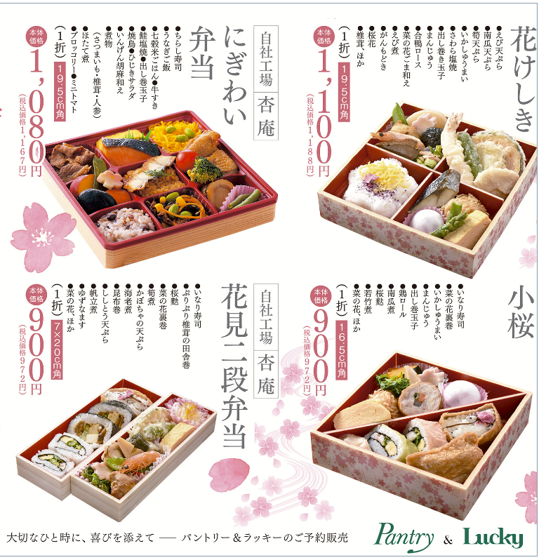 食品専門館 ラッキー寝屋川店