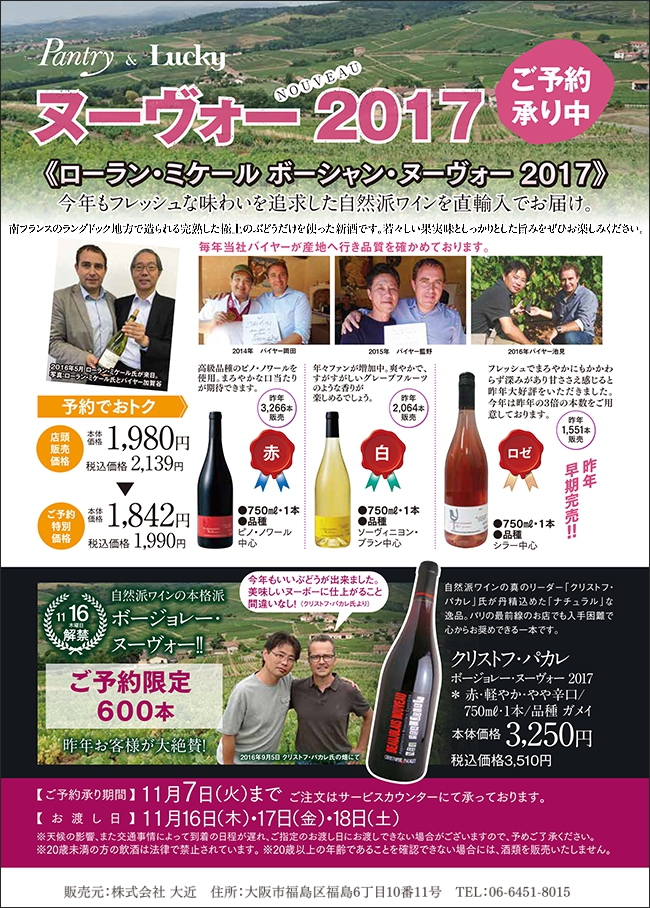 食品専門館　ラッキー寝屋川店