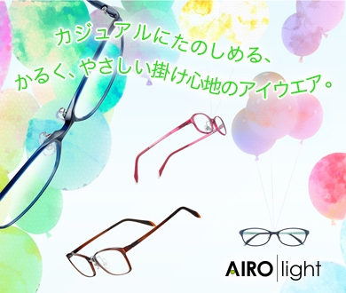 glas_airolight_brand_thumbnail_plv2_l
