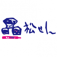 手打麺処 松せん