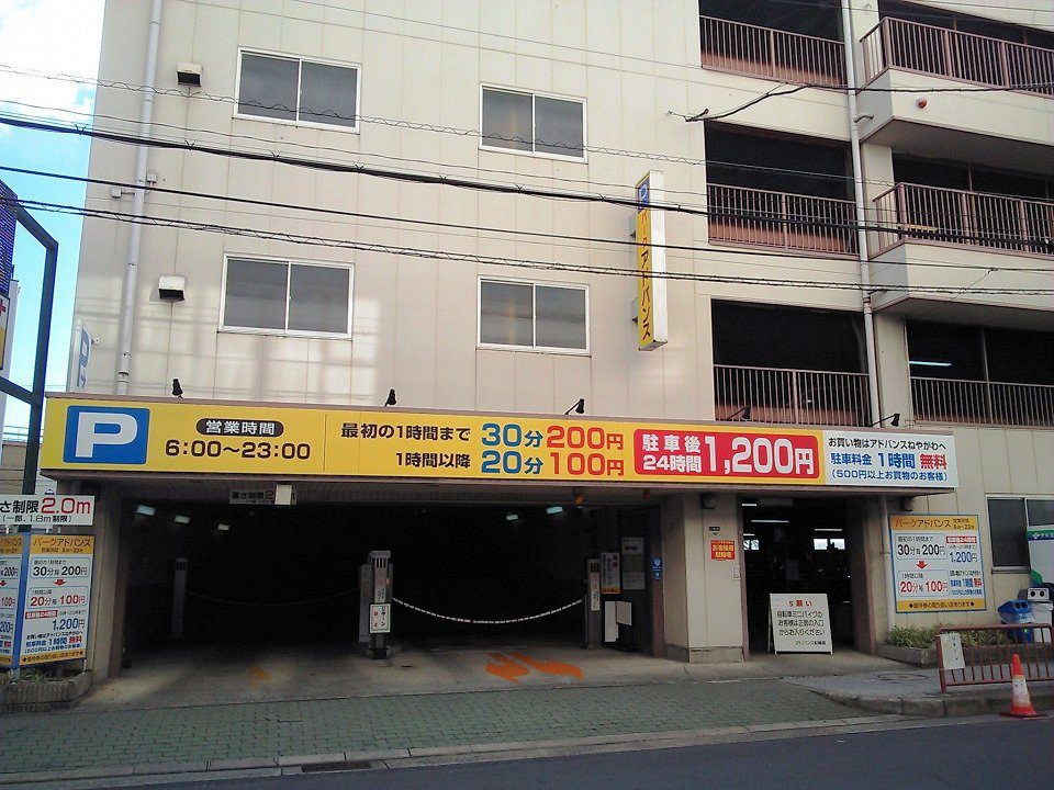 パークアドバンス駐車場