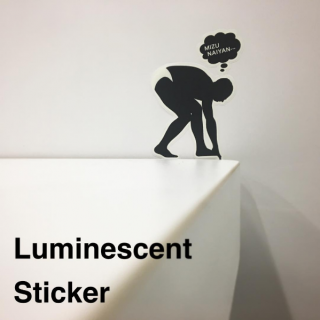 俺のパンツ光るんだぜ？  #蓄光ウォールステッカー スポーツ　“１００円で暮らしは楽しくなる。“