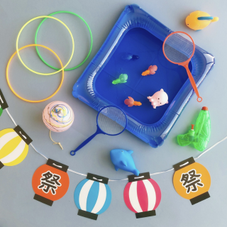 お家でも楽しい夏祭りができちゃう！？ 金魚すくい、ヨーヨー、輪投げ…いっぱい遊ぼう♪　“１００円で暮らしは楽しくなる“