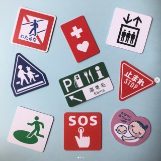 まちなかでよく見かけるマークについて楽しく学べるかるた♪ “１００円で暮らしは楽しくなる“