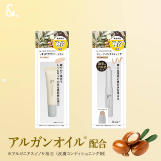 アルガンオイル配合のリキッドファンデーションとシェーディングスティック。　“１００円で暮らしは楽しくなる“