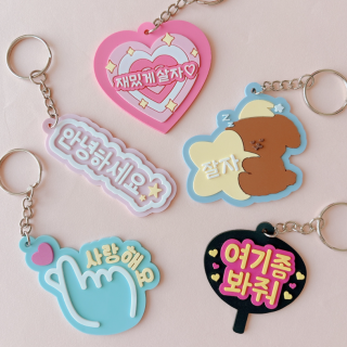 ポップなデザインがかわいい💛ハングルラバーキーホルダー🍭　“１００円で暮らしは楽しくなる“