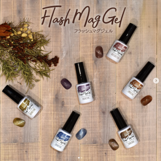 うるうる微粒子マグ×フラッシュラメが綺麗なフラッシュマグジェルの新色が登場！ フラッシュで輝く、大人なくすみカラー「想い出フィルムカラー」シリーズ！　“１００円で暮らしは楽しくなる“
