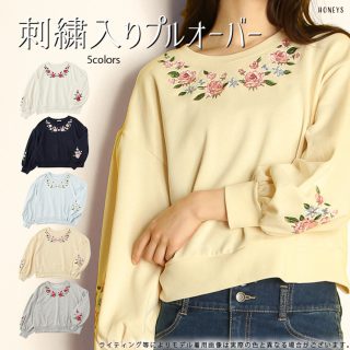 お目立ち度バツグン！　アーム＆ネックラインを刺繍でデコレートしたスウェット。　ボリュームのある袖口やコンパクトな丈で一枚で着映えするシルエットに仕上げました。