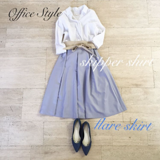トレンドのサッシュベルトがセットになったフレアスカート♡　スキッパーシャツを合わせて通勤スタイルに♡