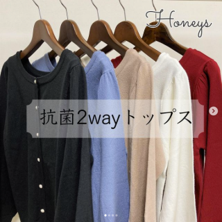 前後2Wayで着られるニットは釦を開けてカーデとしても着られる優れもの もちろんそのまま釦を前にしてトップスとして着てもOK 抗菌加工が施されているので外出時にも重宝します♡
