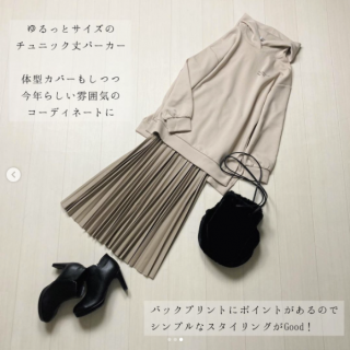 イラスト調のバックプリントが可愛いパーカー チュニック丈なので腰回りも隠せて体形カバーにも◎ ベージュのワントーンでまとめたゆる×ゆるスタイルには小物を黒で合わせてアクセントに