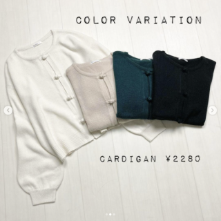 チャイナ釦がかわいいニットカーデが登場です。 定番のプリントTシャツとストレートパンツのコーデにも１点足すだけでトレンドライクなおしゃれコーデの出来上がり！