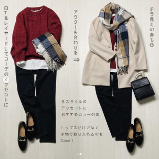 赤のニットを主役にしたパンツスタイルをご紹介 裏起毛のスキニーで寒さ知らずのあったかコーデに