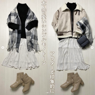 あったかいニットにあったかいアウターを。 シンプルなモノトーンにはインパクトアウターでコーデにアクセントを。