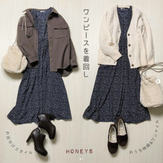 花柄のワンピースを使ったコーディネートのご紹介 おうち時間やワンマイルにはざっくり編みのカーデを合わせてリラックススタイルに お出かけスタイルにはガーリーな印象のワンピースにメンズライクなアウター合わせのちょい外しコーデもおススメ