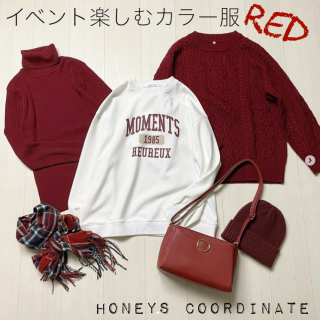 カラーで『らしさ』を加えてイベントを楽しむ！ これから楽しみなクリスマス！着る洋服、小物でクリスマスコーデ。