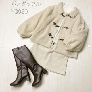 軽くてあったかい。 ガーリーもカジュアルもいろいろな要素を持ったボアアウターがオススメです。 今年はリバーシブルでコーデを楽しめるものもたくさん！