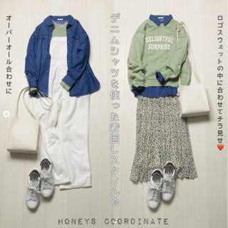 デニムシャツを使った着回しコーデをご紹介 シーズンレスで着られるデニムシャツは1枚あるととても便利 前開きで羽織るだけじゃなくニットやスウェットなどとレイヤードして着るのもGood！