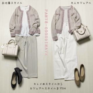 ツイードジャケット見えのカーディガンを使ったパンツスタイルをご紹介 テーパードパンツ合わせのきれいめお仕事スタイルはもちろんホワイトデニム合わせのカジュアルダウンスタイルも◎