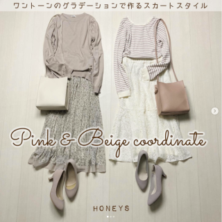 ピンク＆ベージュのワントーンでまとめた大人フェミニンなスカートスタイル ベージュのニットはシンプルだけどボリューム袖のデザイン ボーダートップスは前後2Wayで着られる優れものアイテム 釦を開けてカーデとして着るのもOK