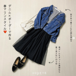 Gジャン×ボーダーTシャツで春マリンを意識したスタイリング Gジャンは少し抜き衿で着るのがこなれ感を演出できるポイント！ モノトーン合わせのコーディネートもチュール素材のボトムで黒でも重くなりにくい印象に