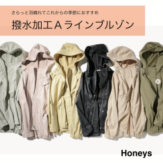 さらっと羽織れる上に撥水加工も施されているフード付きブルゾン 　ベーシックカラーから春色までカラバリ豊富な全6色