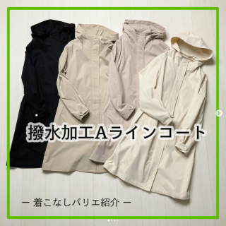 撥水加工のフード付きAラインコートは今すぐ着られて梅雨の肌寒い時期までOKな春アウター カジュアルな印象のフードコートはデザインがシンプルなのでお仕事スタイルにも◎