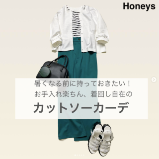 暑くなるこれからの季節、お手入れも簡単で着心地がいい素材のカーデがオススメです！ リングスナップやクルーネックと今年らしさを押さえたデザインは着ていて気分が上がる！