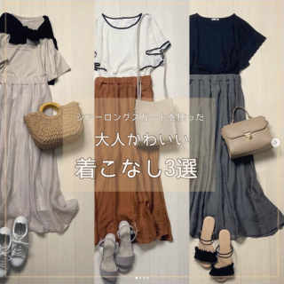 シアー素材のエアリーな透け感がこれからの季節にぴったり 広がりすぎないきれいなマーメイドシルエットが上品な印象に きれいめスタイルだけでなくカジュアルダウンもOK