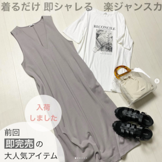 あの！大人気アイテムが再入荷！ 買うなら今！