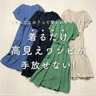 人気の袖タックワンピースは程よいきちんと感でお仕事服としてもおすすめなアイテム 袖タックのデザインや共布のベルトなど高見えポイントも盛りだくさん！ 1枚で着るのはもちろん同系色のベストを合わせた着こなしも◎