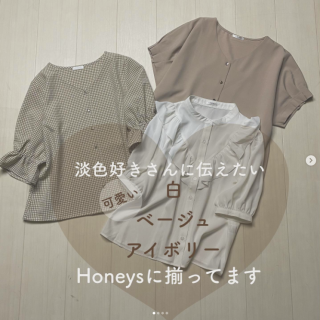淡色好きさんへ ハニーズにベージュ・アイボリー・ホワイトアイテム沢山あります♡ 可愛いも、大人カジュアルもクール系もできちゃいますので ぜひチェックしてくださいね。
