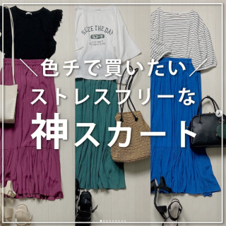 デイリーにもお出かけ着としてもOKなロングスカート 歩くたびにふわっと揺れる軽やかな裾切替デザインがポイント♪ 表面に凹凸のある涼し気なスラブ素材で気温が高い日も快適に過ごせます