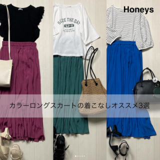 歩くたびにふわっと揺れる軽やかな裾切替デザインがポイントのロングスカート 表面に凹凸のある涼し気なスラブ素材で気温が高い日も快適 カラバリ豊富な全7色展開なのでお好みの色を見つけてね♪