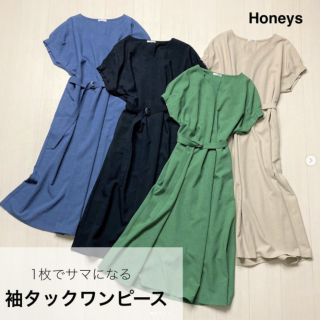 袖のタックデザインがポイントのワンピースはそのままパサっと着られる楽ちん仕様 付属のベルトでウエストマークすればスタイル効果も 合わせの小物でフェミニンにもカジュアルにも着こなせます