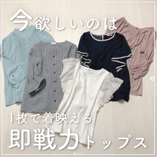 ハニーズには1枚で着映える即戦力トップスが充実 ギンガムチェックのVネックブラウスと袖がチュール刺繍のデザイントップスで同じボトムを着回し テーパードパンツやレーススカート合わせのキレイめスタイルからデニム合わせのカジュアルダウンスタイルまで