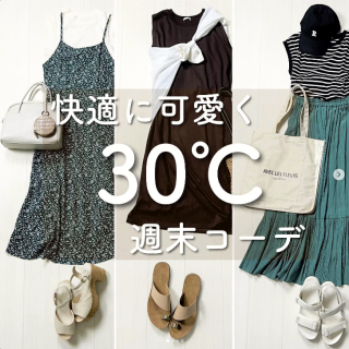 今週末、気温がすごく上がりそう！ 真夏日、猛暑日でもかわいく快適に過ごす服！