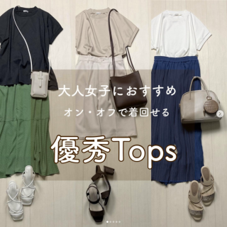 大人女子におすすめのキレイめ素材のシンプルTシャツ さらりとした肌触りでUVカット機能も付いているこれからの季節に最適 シンプルデザインなのでオンにもオフにも着回せるのもポイント！