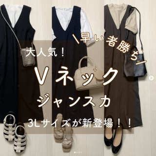 大人気Vネックジャンスカ 人気のシルエットをそのままに新しく3Lサイズを追加して入荷しました！ ジャンスカコーデを天気が変わりやすいこの時期に合わせて+羽織りをご提案