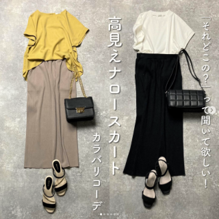 リブ素材のナロータイトスカートをカジュアル＆お仕事服にコーディネート カットソー素材なので家でのお洗濯もOK 20㎝までならセルフカットも可能なのでお好みの長さで履いていただけます