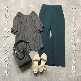 モノトーンや淡色でまとめたコーディネートに差し色をプラスした+1カラーコーデ シンプルなコーディネートもカラーを差す事で華やかな印象に