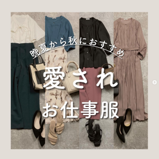 おすすめお仕事スタイルのご紹介