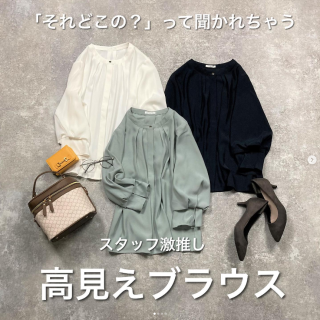 お仕事服におすすめなブラウスを使ったコーディネートをご紹介 フェミニンにもハンサムにもいろんなテイストの着こなしが叶うデザインがポイント