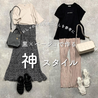 街中で見かけるおしゃれさんが着ている黒×ベージュの着こなし ハニーズのアイテムで作る「黒×ベージュ」のおすすめスタイルをご紹介