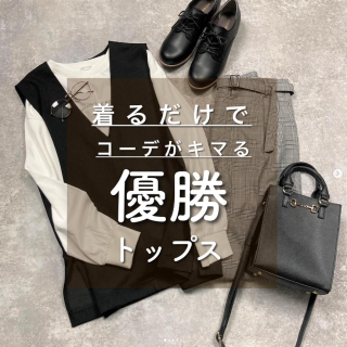 カットソーのベストと長袖ロゴTシャツがセットになったお得アイテム 着るだけでコーデがキマるのがうれしい もちろん別々にも着られるのでいろんな着こなしに♪