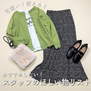 可愛い！使えそう！だからこそオススメしたい  スタッフの欲しいものリスト！